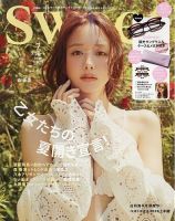 Sweet（スウィート） 2026年7月号 表紙