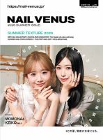 NAIL VENUS（ネイルヴィーナス） 2026/SUMMER 表紙