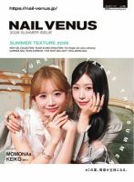 NAIL VENUS（ネイルヴィーナス） 2026/SUMMER (発売日2026年06月16日) 表紙