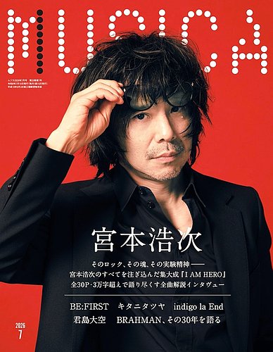 MUSICA（ムジカ）の最新号【2026年7月号 (発売日2026年06月16日