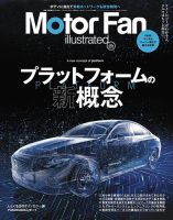 Motor Fan illustrated（モーターファン・イラストレーテッド） Vol.237 (発売日2026年06月15日) 表紙