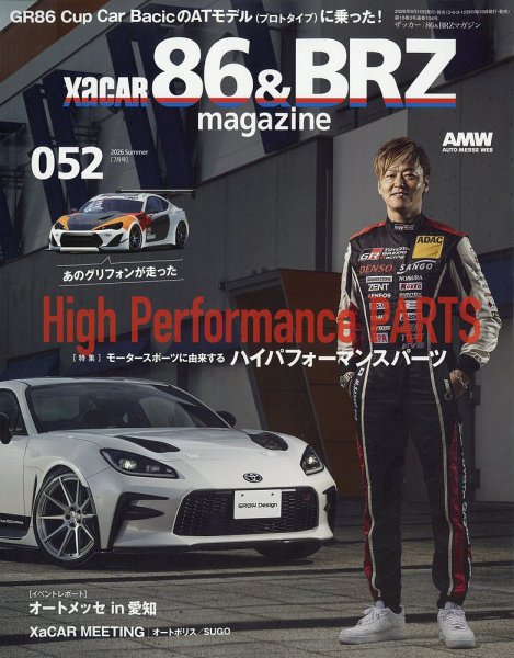 XaCAR 86 & BRZ Magazine（ザッカー86アンドビーアールゼットマガジン