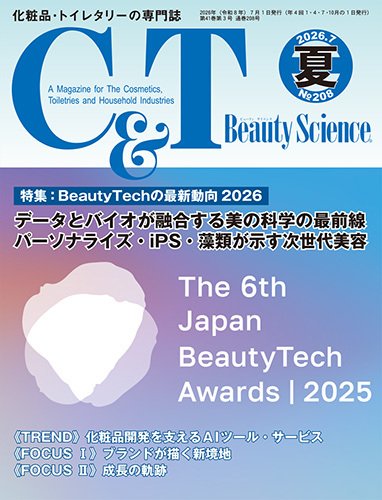C＆T（シーアンドティー） No.208号 (発売日2026年06月15日) 表紙