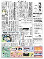 教育家庭新聞　教育マルチメディア 表紙