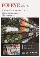 POP EYE（ポップアイ） 283号 (発売日2026年06月15日) 表紙