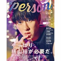 TVガイドPERSON(テレビガイドパーソン) 表紙