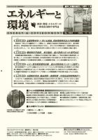 エネルギーと環境 2062 表紙