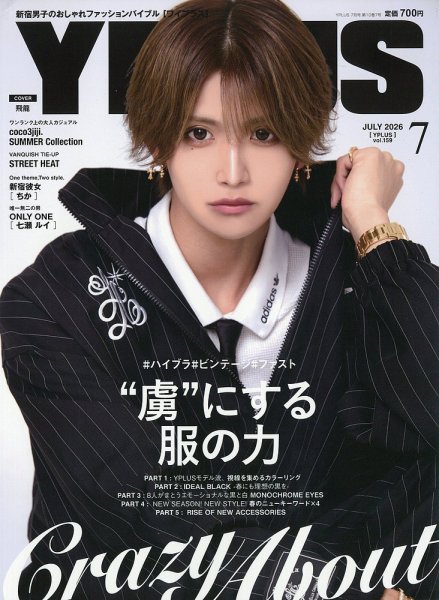 YPLUS（ワイプラス） 2026年7月号 (発売日2026年06月15日) 表紙