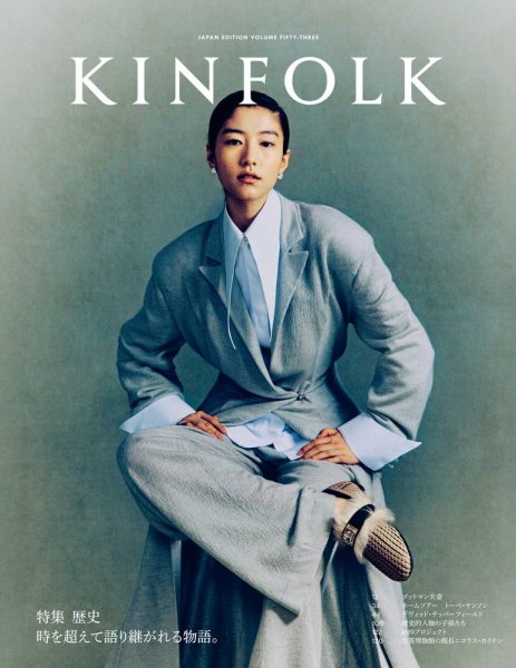 KINFOLK JAPAN EDITION（キンフォークジャパンエディション） Vol.53 (発売日2026年06月30日) 表紙