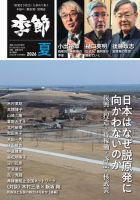 増刊 月刊紙の爆弾 Vol.6 (発売日2026年06月15日) 表紙