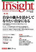 Insight（インサイト） 表紙