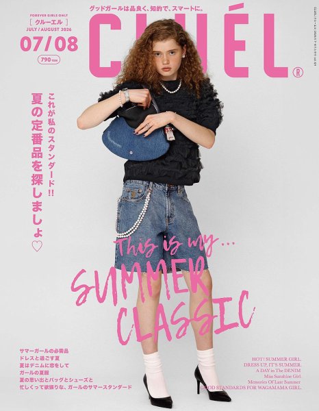 CLUEL（クルーエル） 7・8月合併号 (発売日2026年06月12日) 表紙