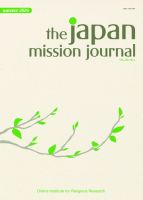 The Japan Mission Journal（ザ ジャパンミッションジャーナル） 2026年夏号 (発売日2026年06月15日) 表紙