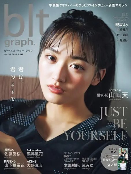 blt graph.(ビーエルティーグラフ) vol.115 (発売日2026年06月30日) 表紙