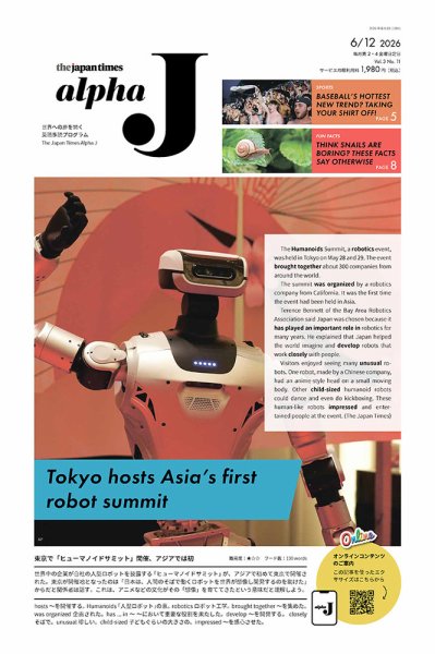 The Japan Times Alpha J Alpha J 2026年6月12日号 (発売日2026年06月12日) 表紙