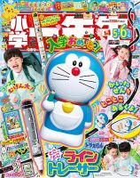 本日のみ❕❕❕奨学社　無記入☆　小１　理科 2798906_n.jpg