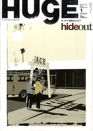 HUgE（ヒュージ） 2009年11月24日発売号 表紙