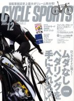 Cycle Sports（サイクルスポーツ） 表紙