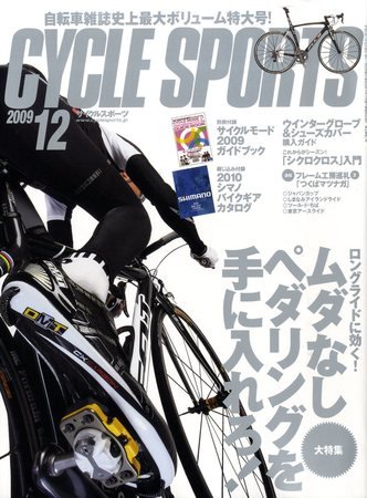 Cycle Sports（サイクルスポーツ） 2009年11月20日発売号 表紙