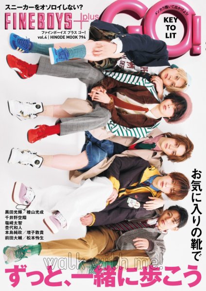 FINEBOYS  メンズファッション雑誌 FINEBOYS（ファインボーイズ） 2023年11月号 (発売日2023年10月06日