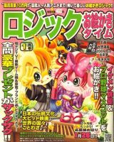 ロジックお絵かきタイム 10年_1月号 (発売日2009年11月27日) 表紙