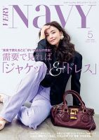 VERY NaVY（ヴェリィ ネイビー）のバックナンバー | 雑誌/電子書籍