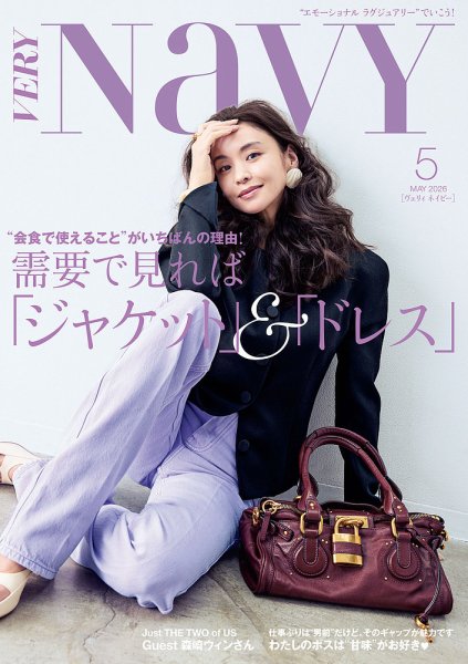 新品未開封‼️ nero magazine vol.14 コーネリアス 7インチ VERY NaVY（ヴェリィ ネイビー） 2026年5月号 (発売日2026年04月07日