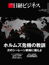 日経ビジネスの最新号【No.2345 (発売日2026年06月22日)】| 雑誌/定期