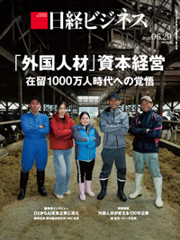 日経ビジネスの次号【No.2346 (発売日2026年06月29日)】| 雑誌/定期