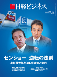日経ビジネスの最新号【No.2359 (発売日2026年10月12日)】| 雑誌/定期