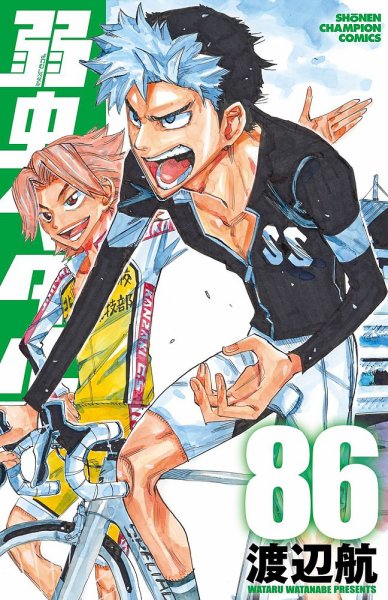 弱虫ペダル1〜86巻 スペアバイク1〜10巻 放課後ペダル3巻等 全109巻 Amazon.co.jp: 弱虫ペダル SPARE BIKE(1)(少年チャンピオン
