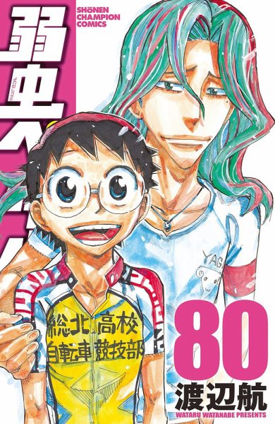 弱虫ペダル(1-94巻セット) 弱虫ペダル 全巻 1ー94巻｜Yahoo!フリマ（旧PayPayフリマ）