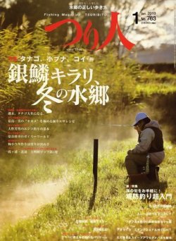 雑誌/定期購読の予約はFujisan 雑誌内検索：【釣具】 がつり人の2009年