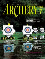 アーチェリー 2026年７月号 表紙