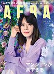 AERA（アエラ） 2026年6/29号の表紙