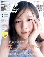 CanCam セット1984年1月2月3月4号6号8号9号号セット CanCam（キャンキャン）のバックナンバー | 雑誌/電子書籍/定期購読の