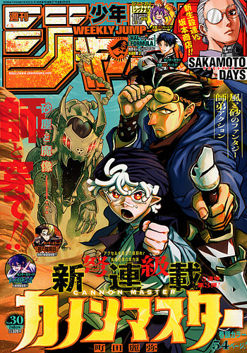 週刊少年ジャンプの最新号【2026年7/6号 (発売日2026年06月22日