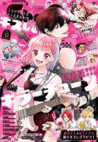 Sho-Comi (ショウコミ)の最新号【2026年6月号 (発売日2026年06月05日