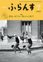 ふらんす 2026年7月号 表紙