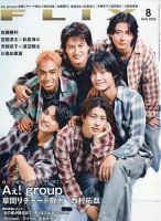 FLIX（フリックス） 2026年8月号 (発売日2026年06月01日) 表紙