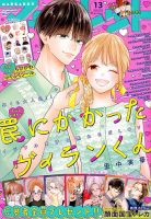 マーガレットのバックナンバー | 雑誌/定期購読の予約はFujisan