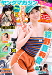 週刊ヤングマガジン 2026年7/6号の表紙
