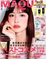 MAQUIA（マキア） 2026年8月号 表紙