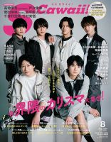 Scawaii！（エスカワイイ）のバックナンバー | 雑誌/電子書籍/定期購読
