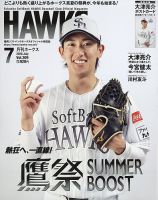 月刊Hawks（ホークス） 2026年7月号 (発売日2026年06月19日) 表紙
