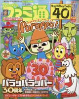 週刊ファミ通 2026年7/2・9号 表紙