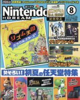 Nintendo DREAM（ニンテンドードリーム） 2026年8月号 表紙