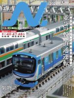 N.（エヌ） 2026年Summer号 表紙