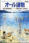 オール読物 2026年7月号の表紙
