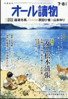オール読物 2026年7月号 表紙